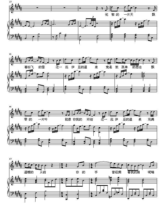 飘雪-伴奏版(钢琴谱)3