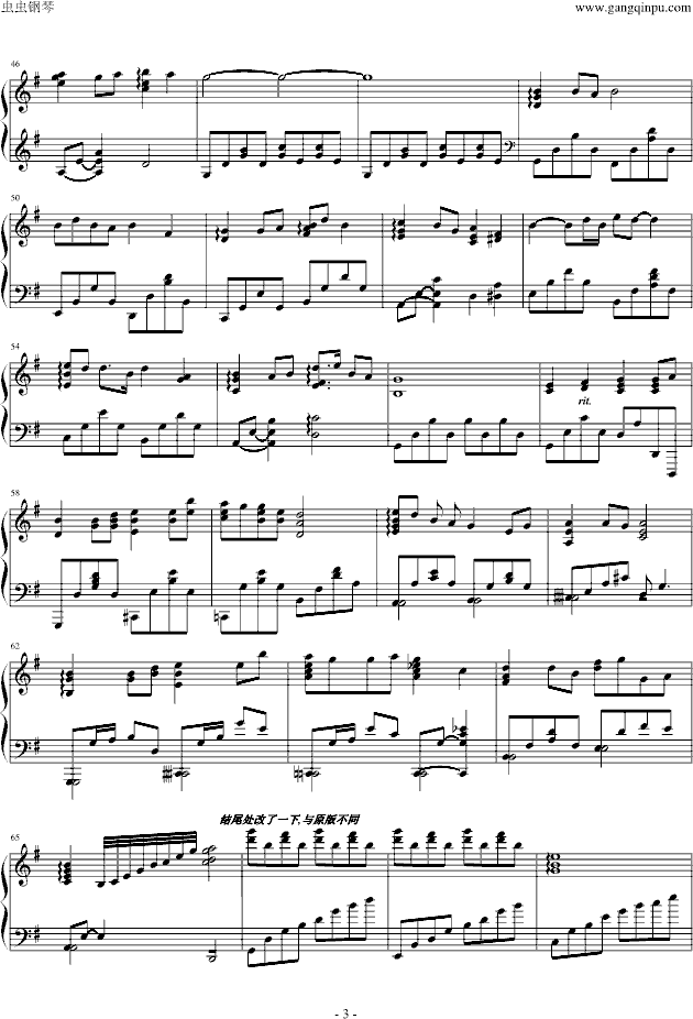 菊花台-(钢琴谱)3