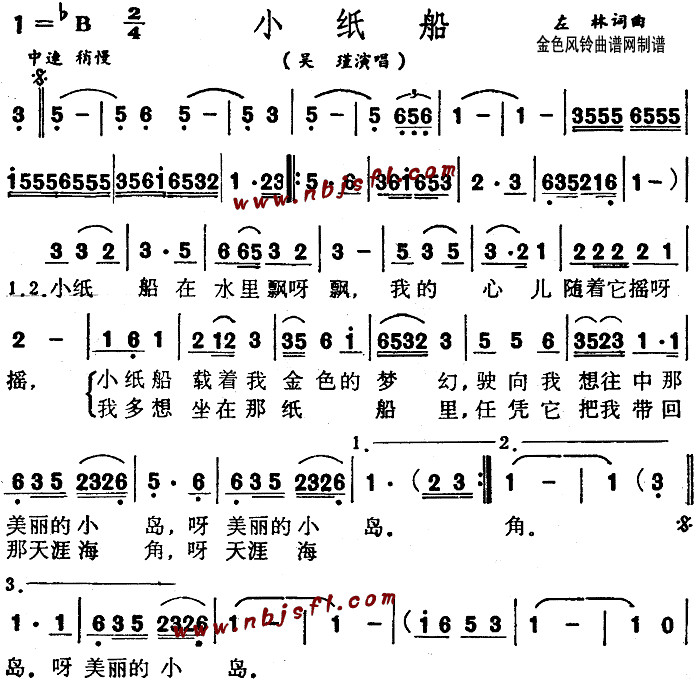 小纸船(三字歌谱)1