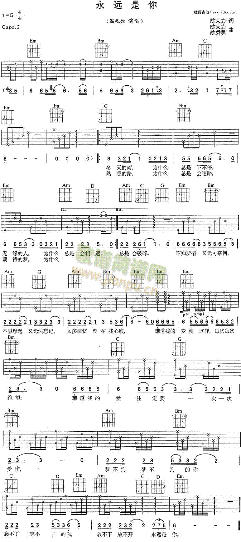 永远是你(吉他谱)1