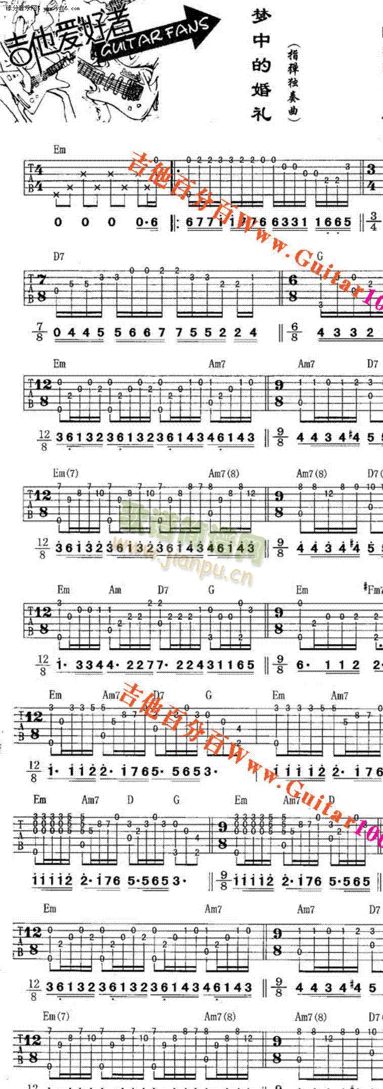 梦中的婚礼(吉他谱)1