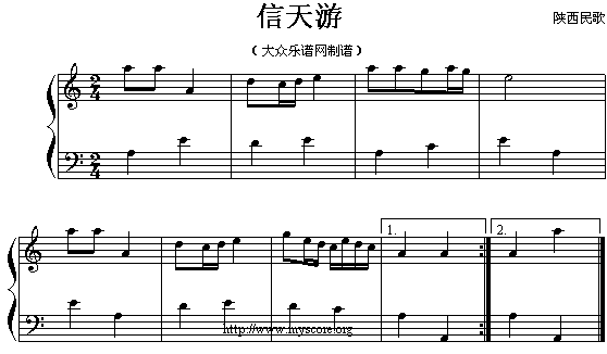 信天游(钢琴谱)1