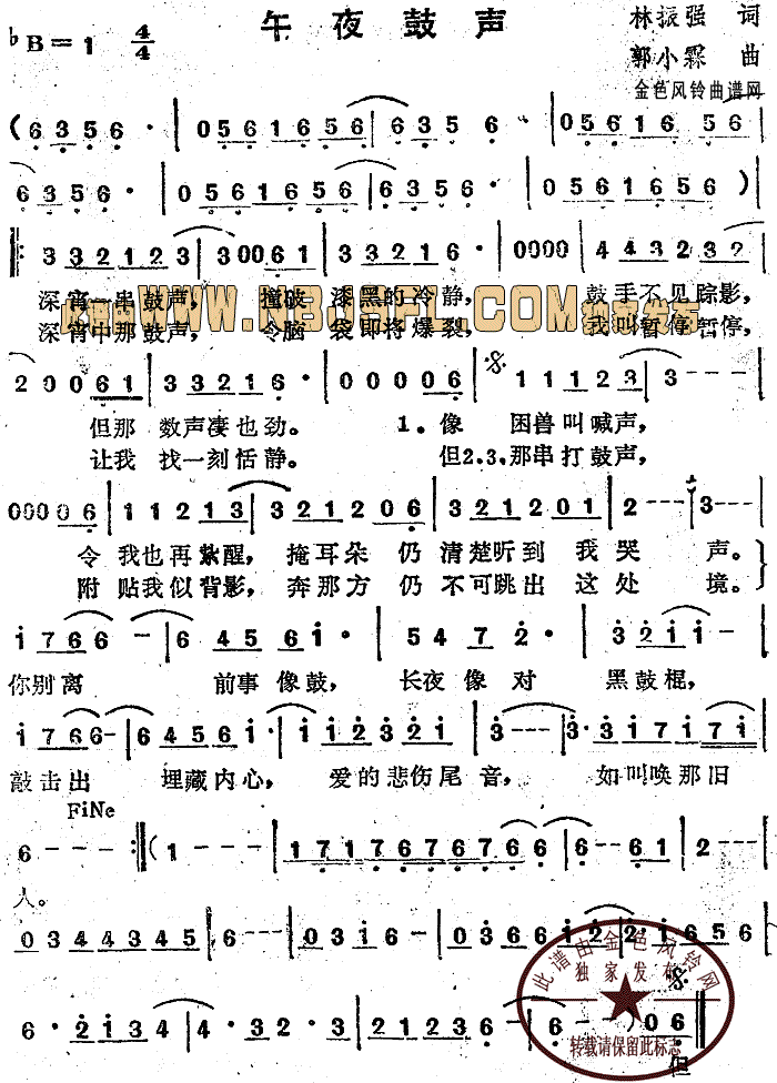 午夜鼓声(四字歌谱)1