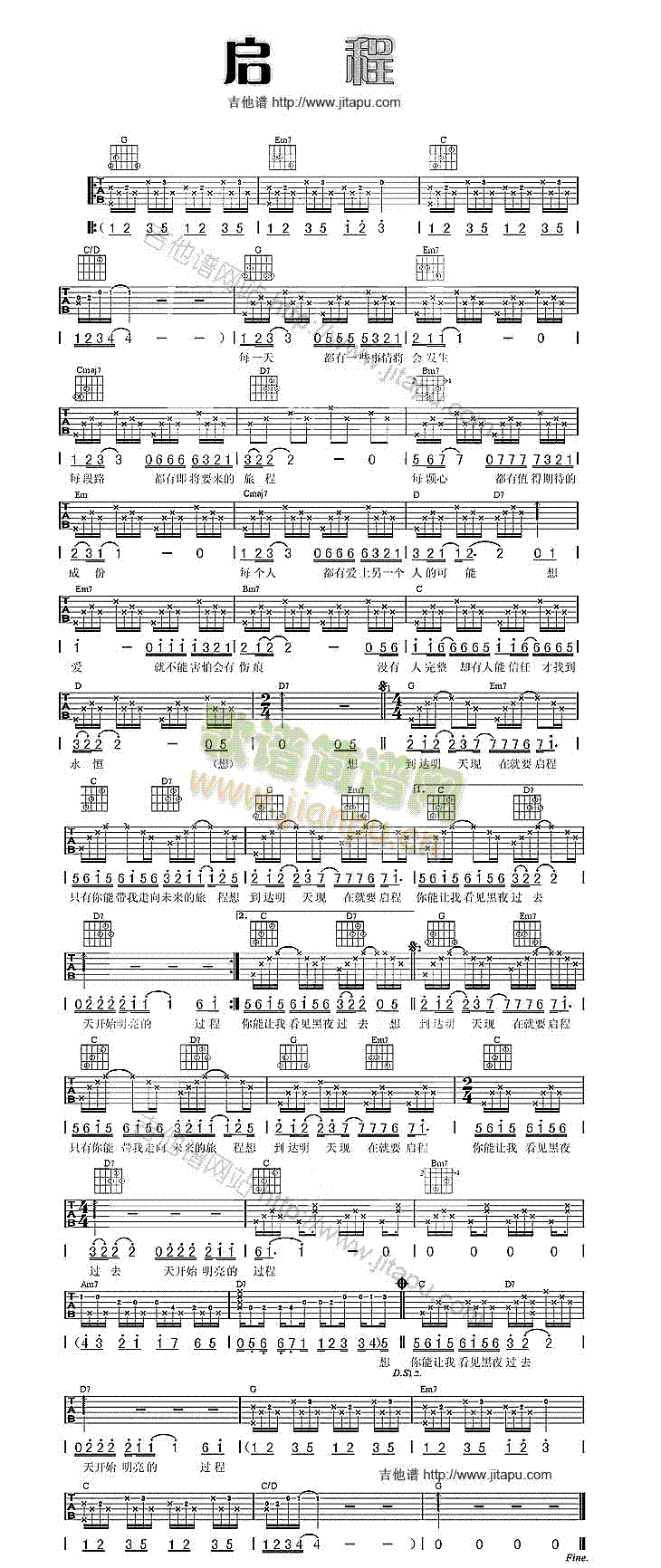 启程(吉他谱)1