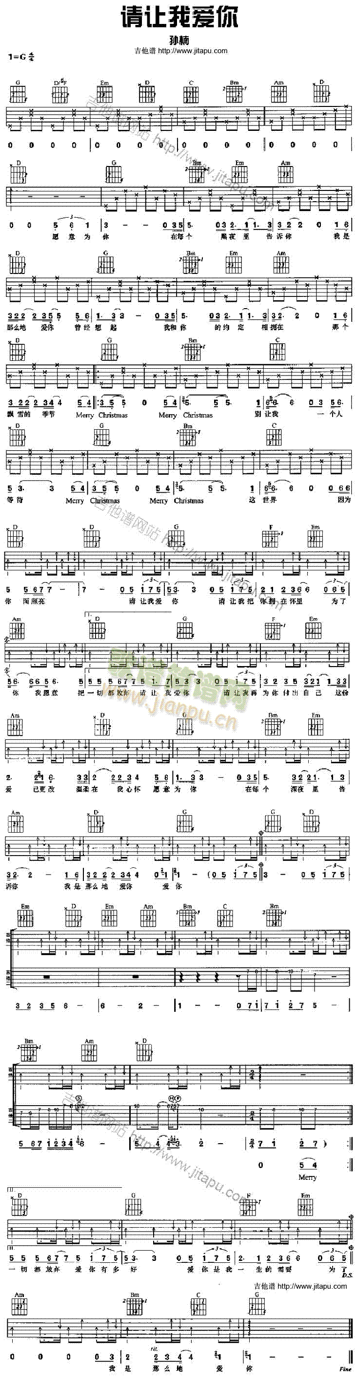 请让我爱你(吉他谱)1