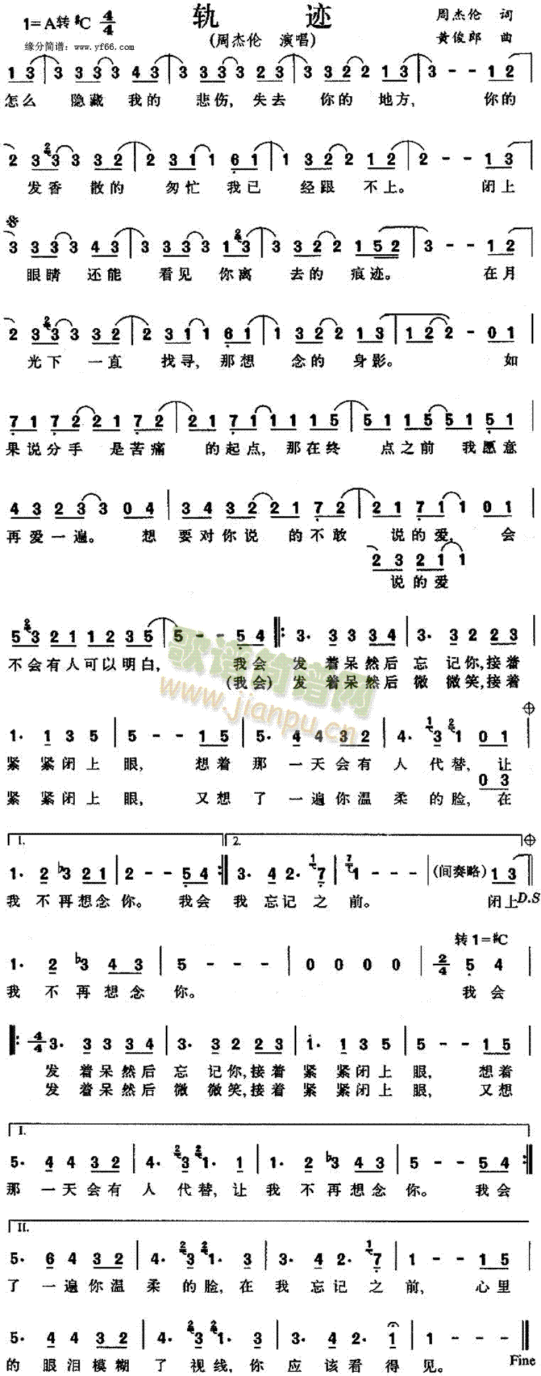 轨迹(二字歌谱)1