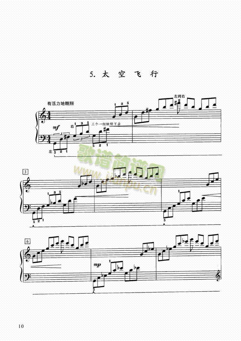 飞出地球去键盘类钢琴(其他乐谱)10