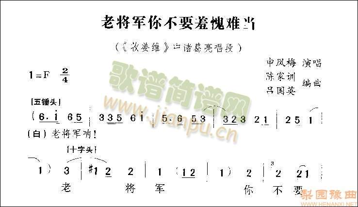 老将军你不要羞愧难当5(其他)1