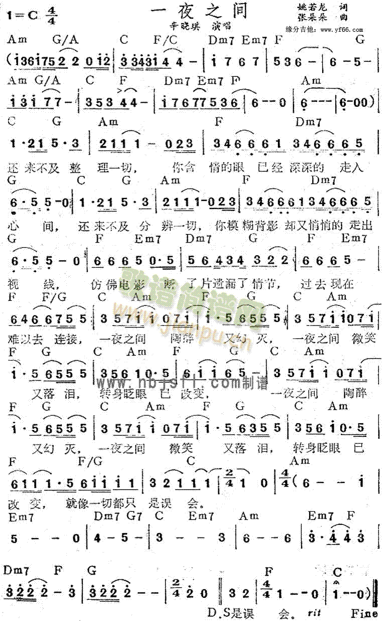 一夜之间(四字歌谱)1