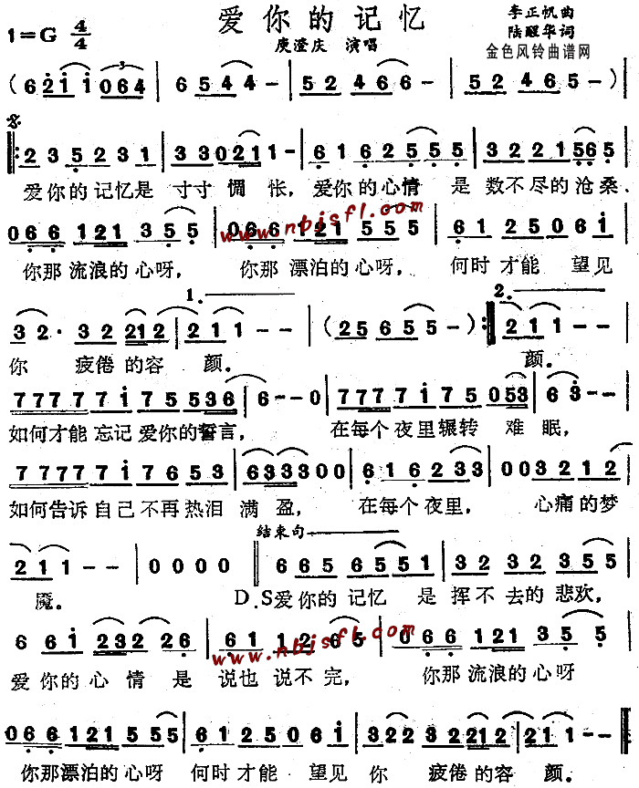 爱你的记忆(五字歌谱)1