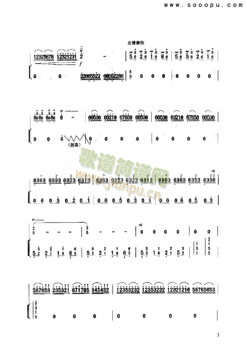 荷塘月色民乐类二胡(其他乐谱)3