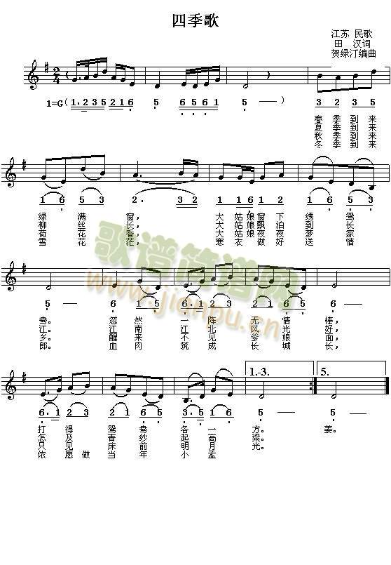 四季歌(葫芦丝谱)1