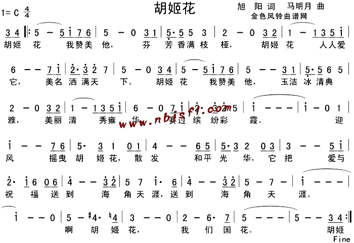 胡姬花(三字歌谱)1