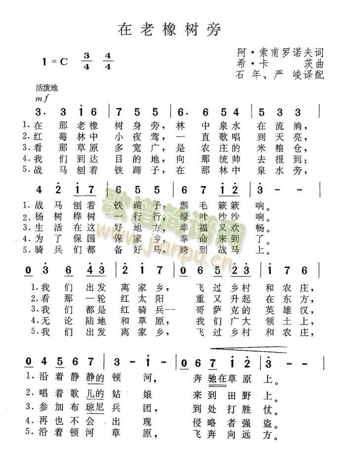 在老橡树旁(五字歌谱)1