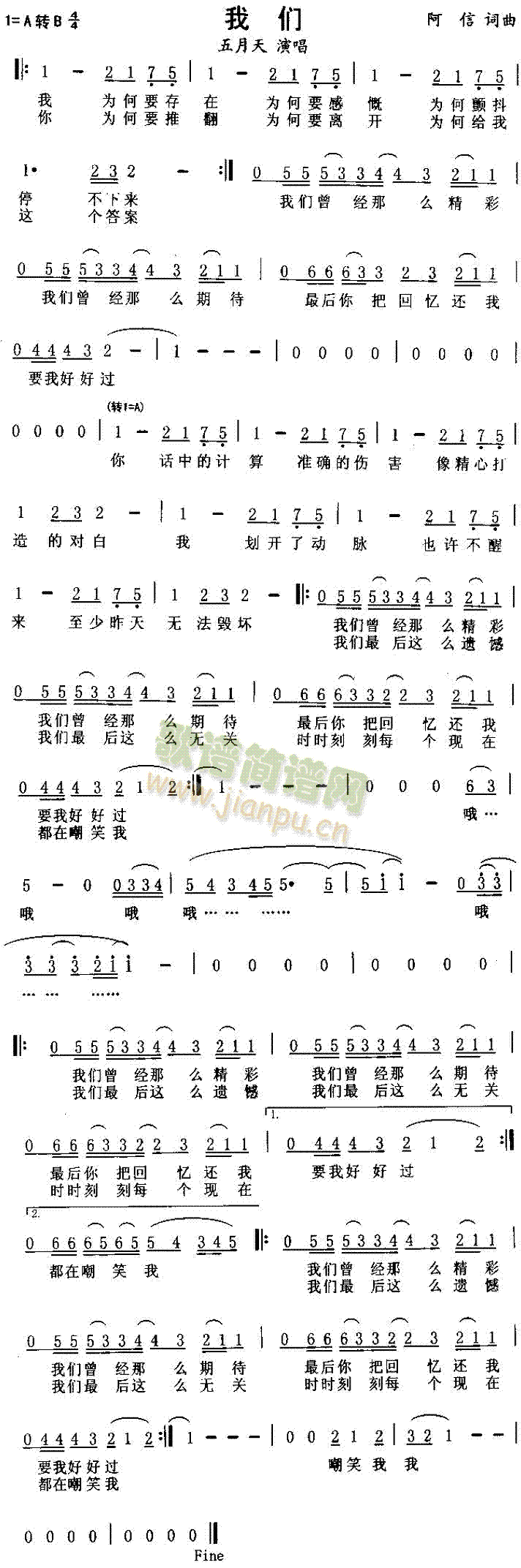 我们(二字歌谱)1