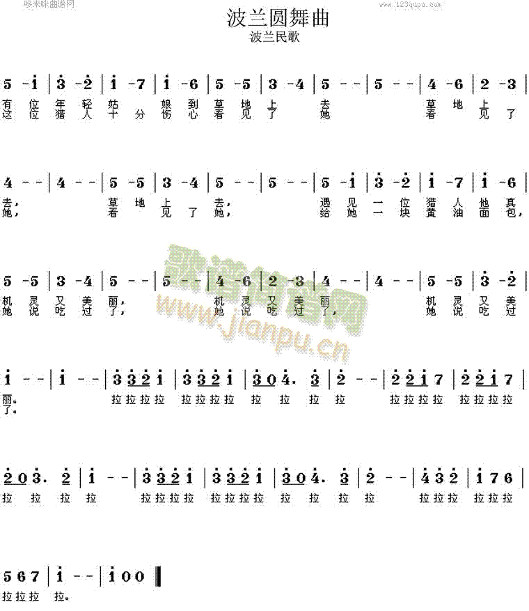 波兰圆舞曲(五字歌谱)1