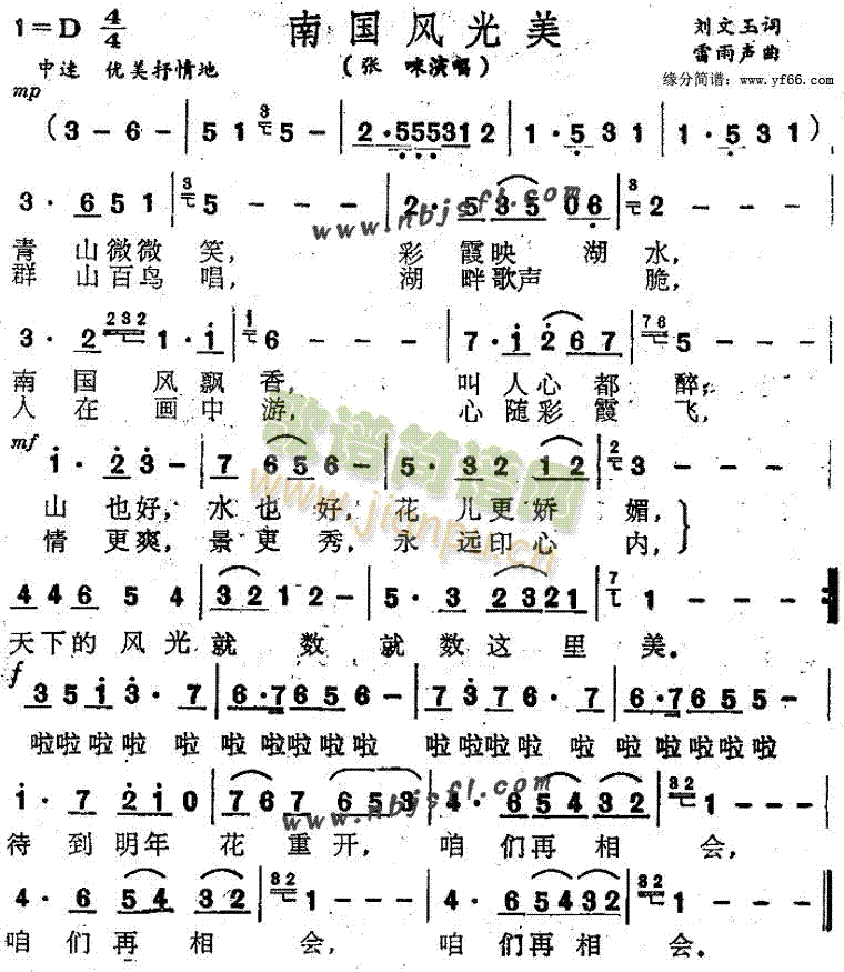 南国风光美(五字歌谱)1