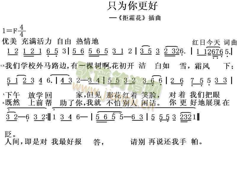 只为你更好(五字歌谱)1