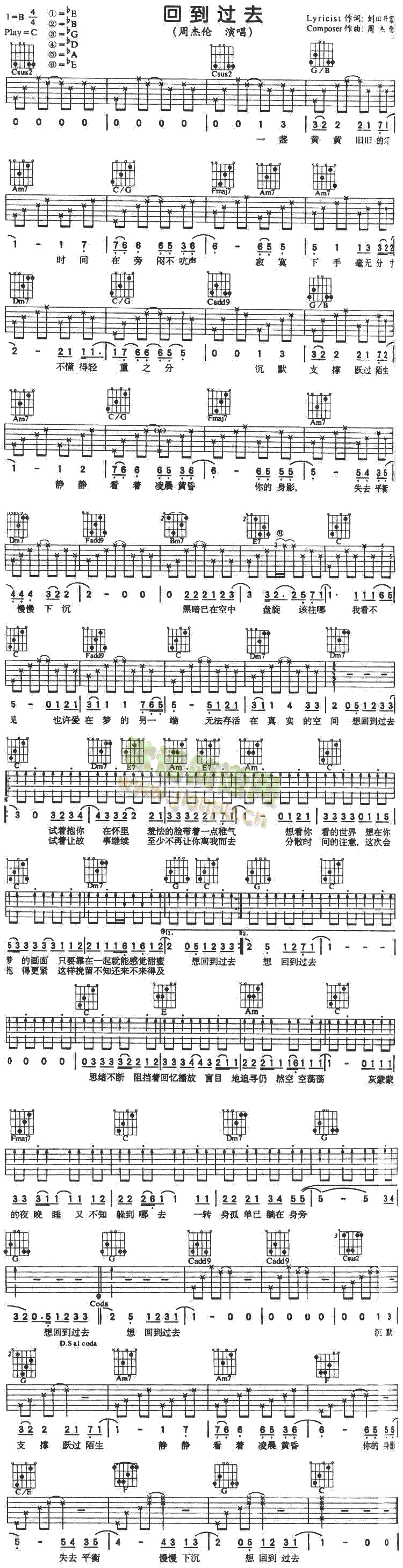 回到过去(四字歌谱)1