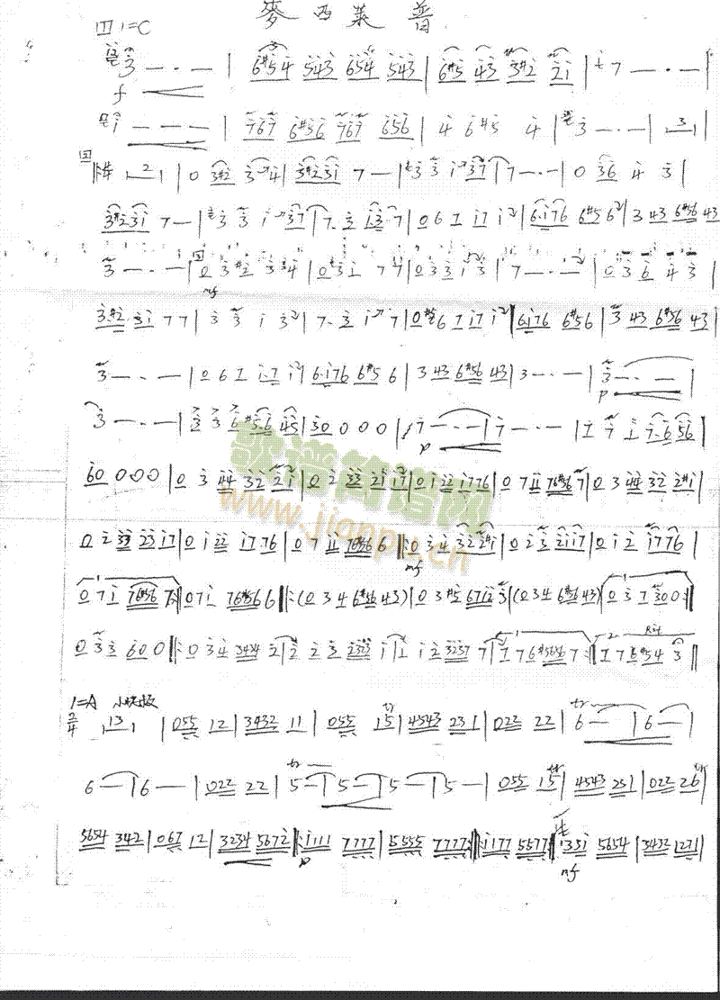 麦西莱普(笛箫谱)1