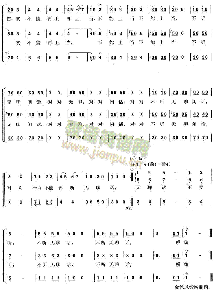 闲聊波尔卡(合唱谱)3