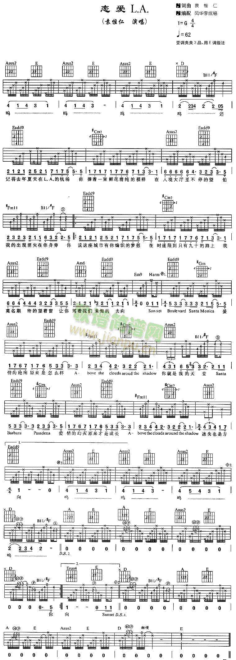 恋爱L.A.(吉他谱)1