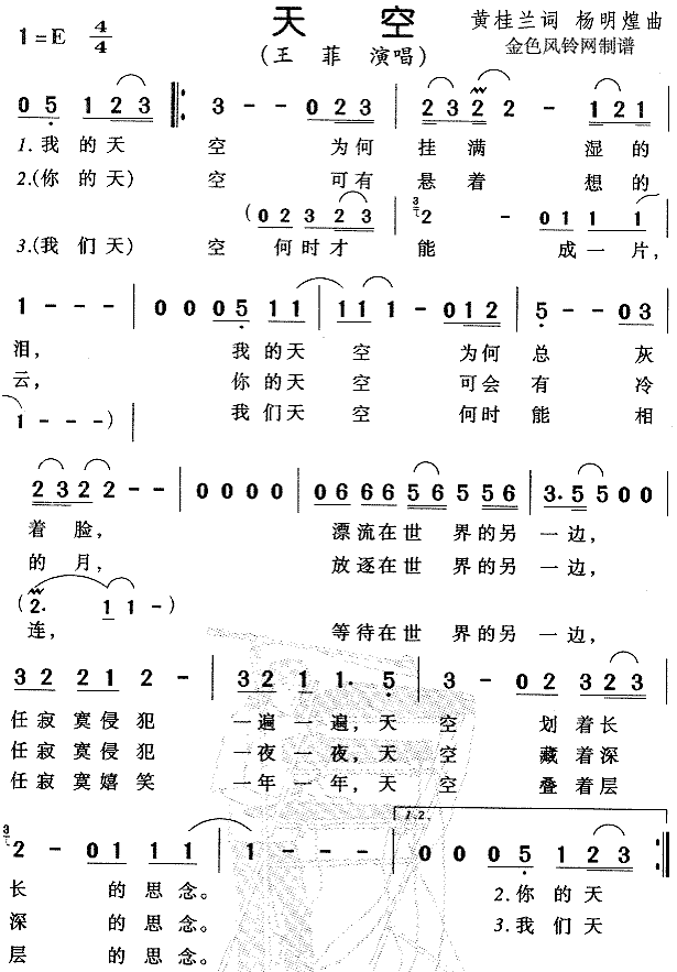 天空(二字歌谱)1