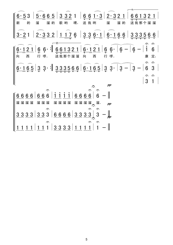 康定溜溜的城(六字歌谱)5