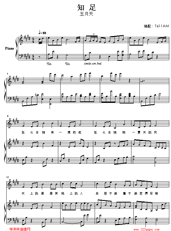 知足-弹唱版-五月天(钢琴谱)1
