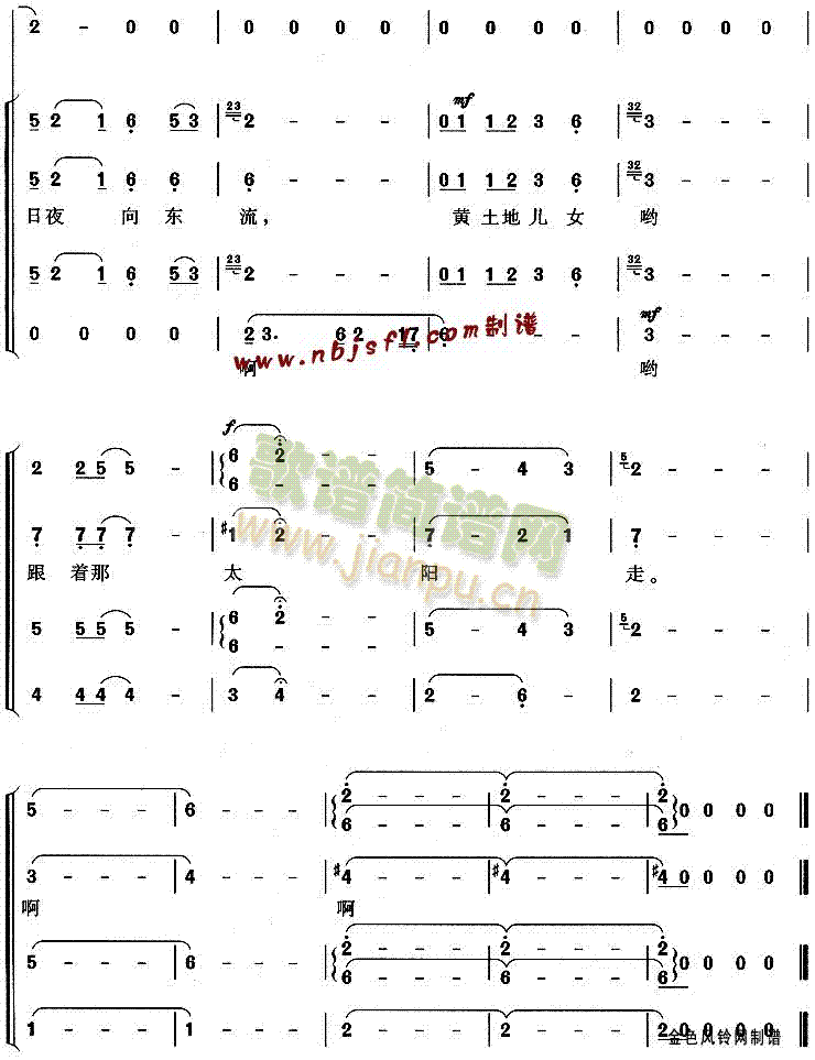 西部放歌(四字歌谱)5