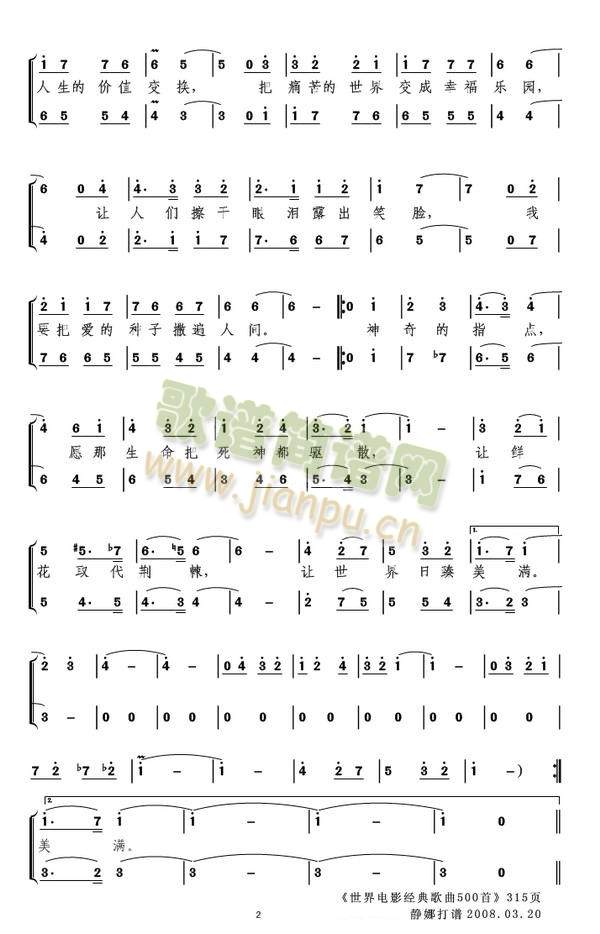 神奇的指点2改(七字歌谱)1