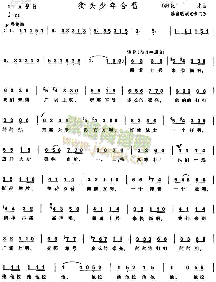 街头少年合唱(六字歌谱)1