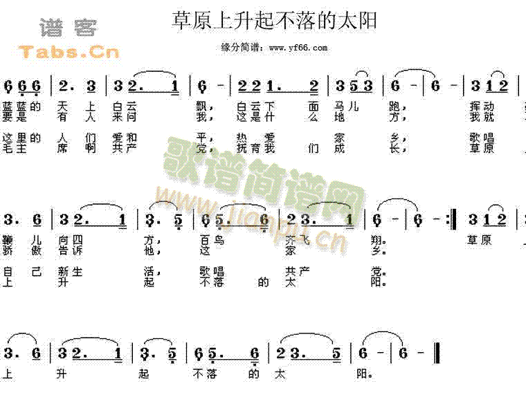 草原上升起不落的太阳(十字及以上)1