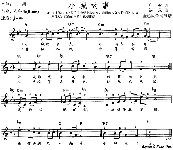 小城故事(电子琴谱)1