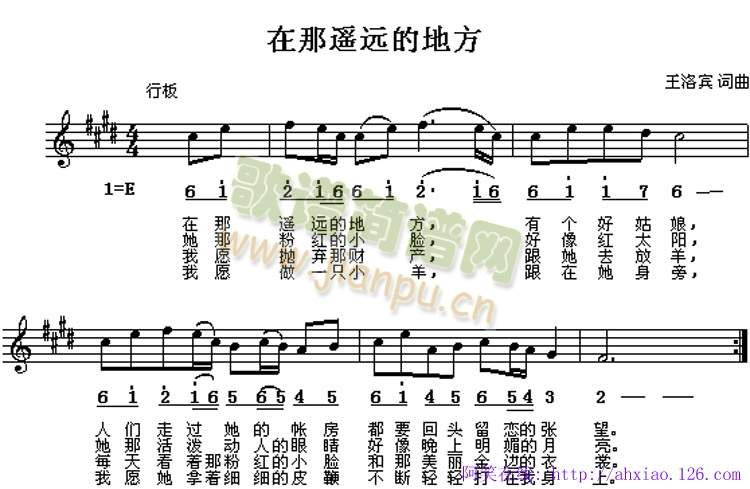 在那遥远的地方(七字歌谱)1