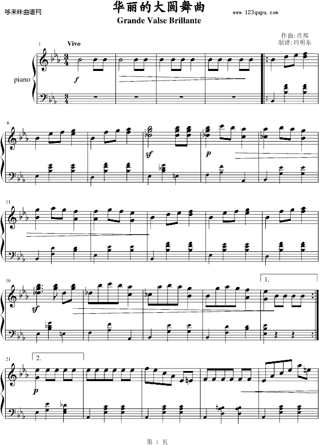 华丽的大圆舞曲-肖邦(钢琴谱)1
