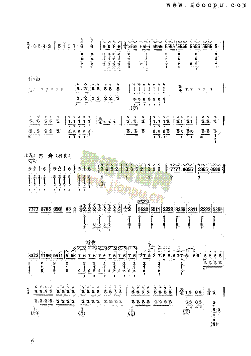 龙船民乐类琵琶(其他乐谱)6