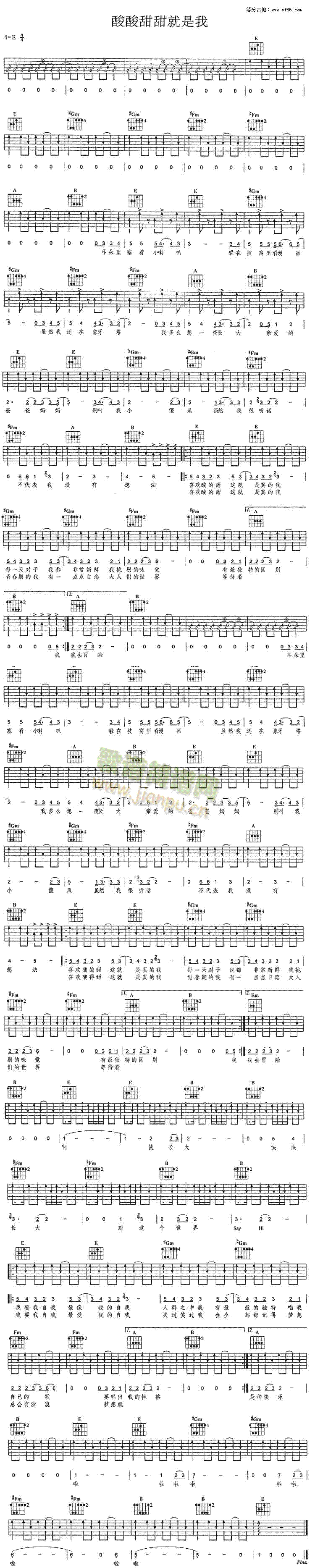 张含韵-酸酸甜甜就是我(吉他谱)1