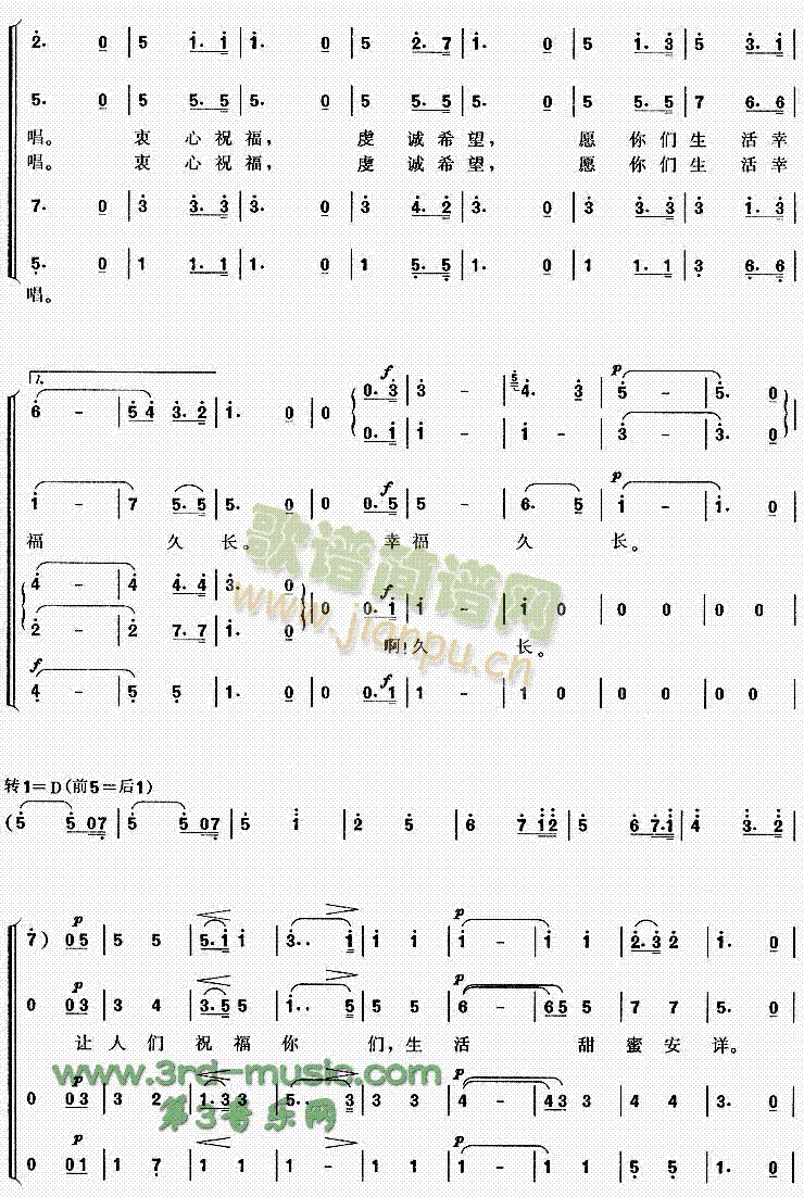 婚礼合唱(四字歌谱)3