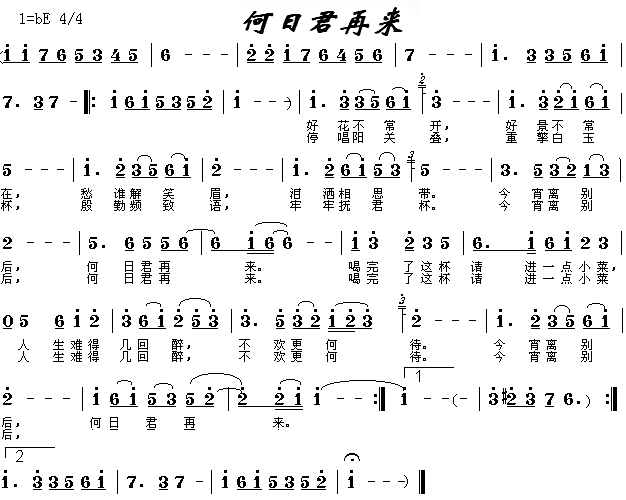 何日君再来(五字歌谱)1