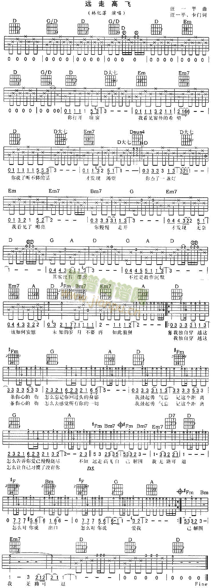 远走高飞(吉他谱)1