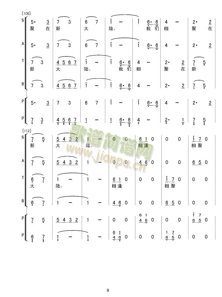 相逢在新大陆(六字歌谱)9