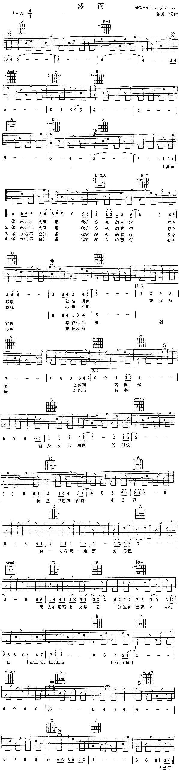然而(二字歌谱)1