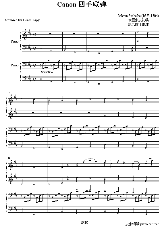 Canon-四手联弹(钢琴谱)1