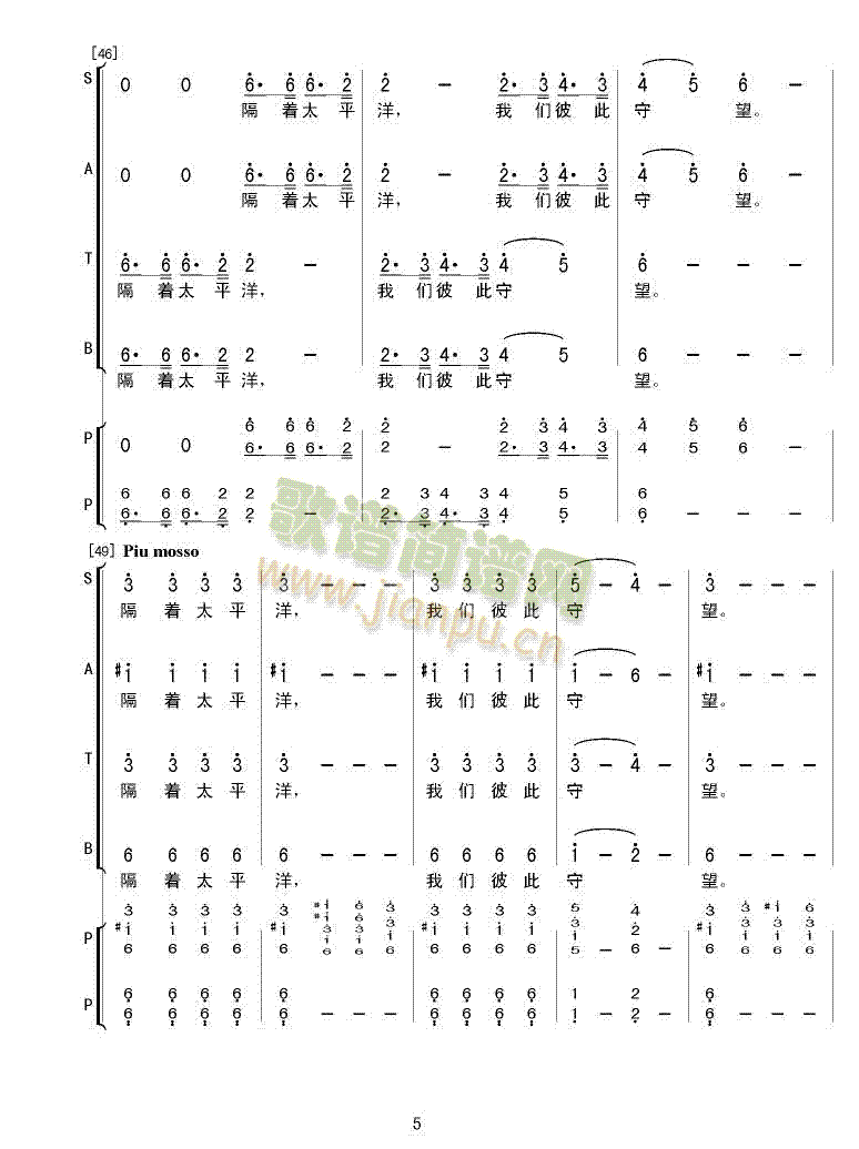 我们彼此守望(六字歌谱)5