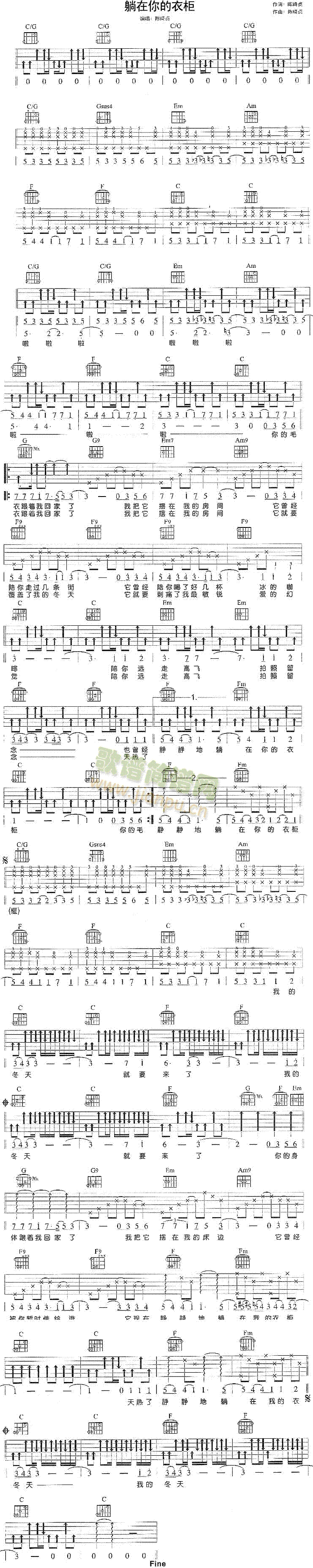 躺在你的衣柜(六字歌谱)1