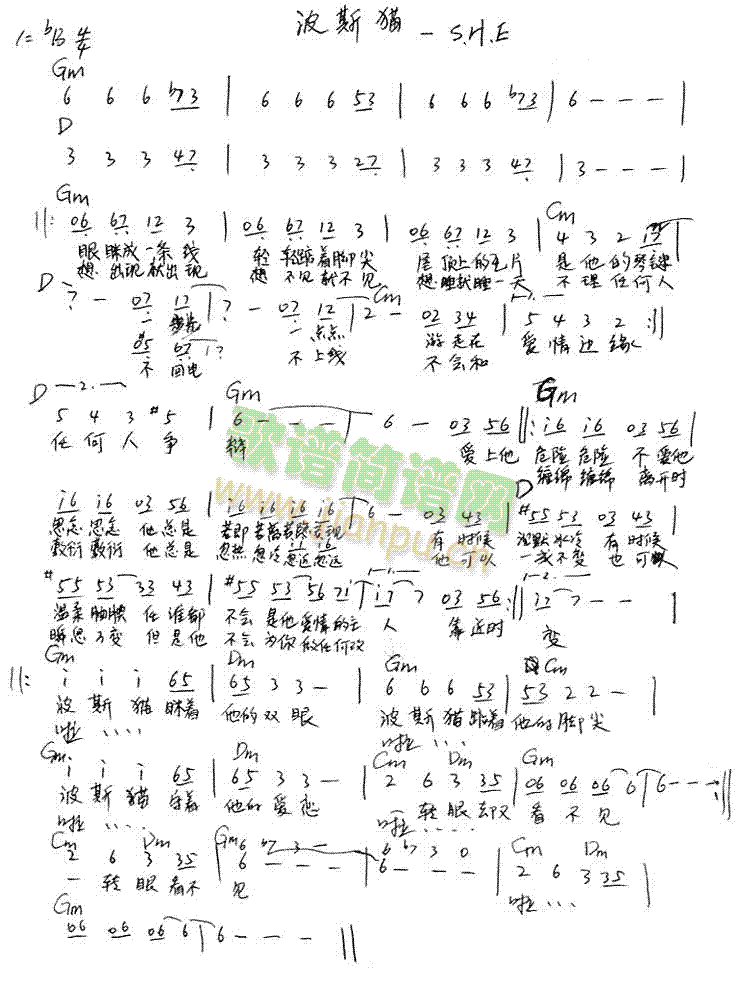 波斯猫(吉他谱)1