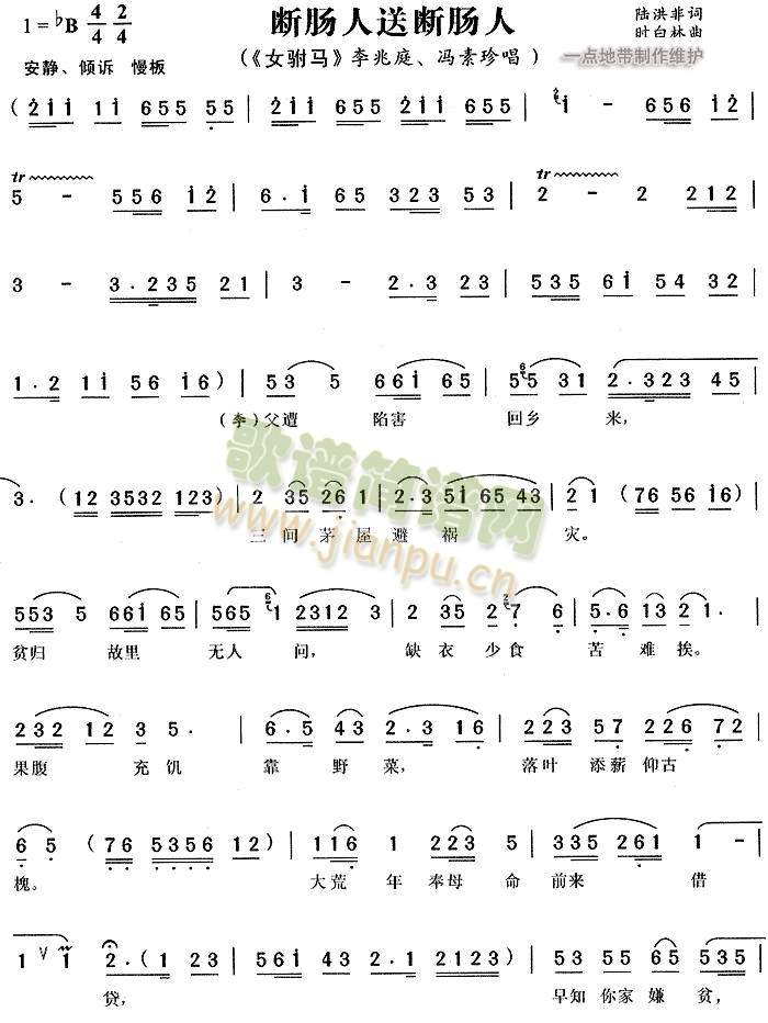 断肠人送断肠人5(其他)1