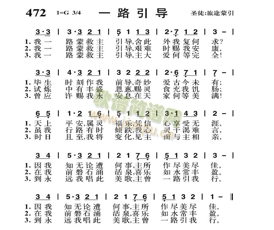 一路引导(四字歌谱)1