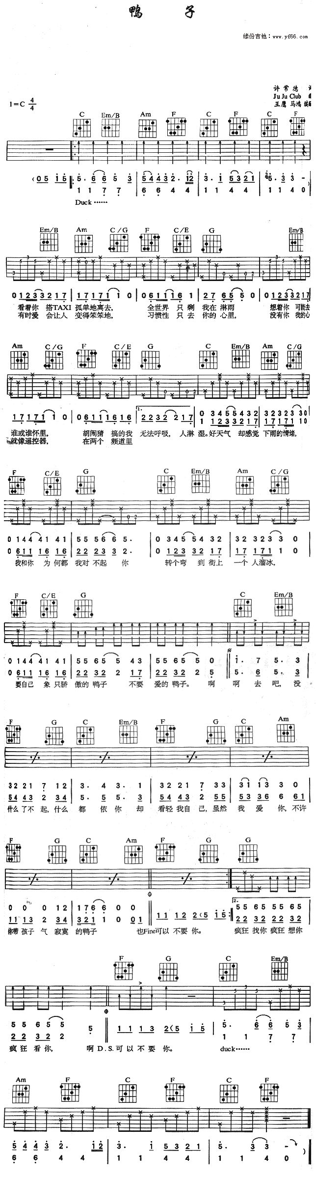 鸭子(吉他谱)1